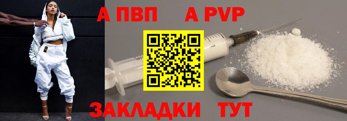 Симферополь  Альфа ПВП СК  Вход с VPN  Alfa_PVP Crystall  Alpha PVP СК КРИС 