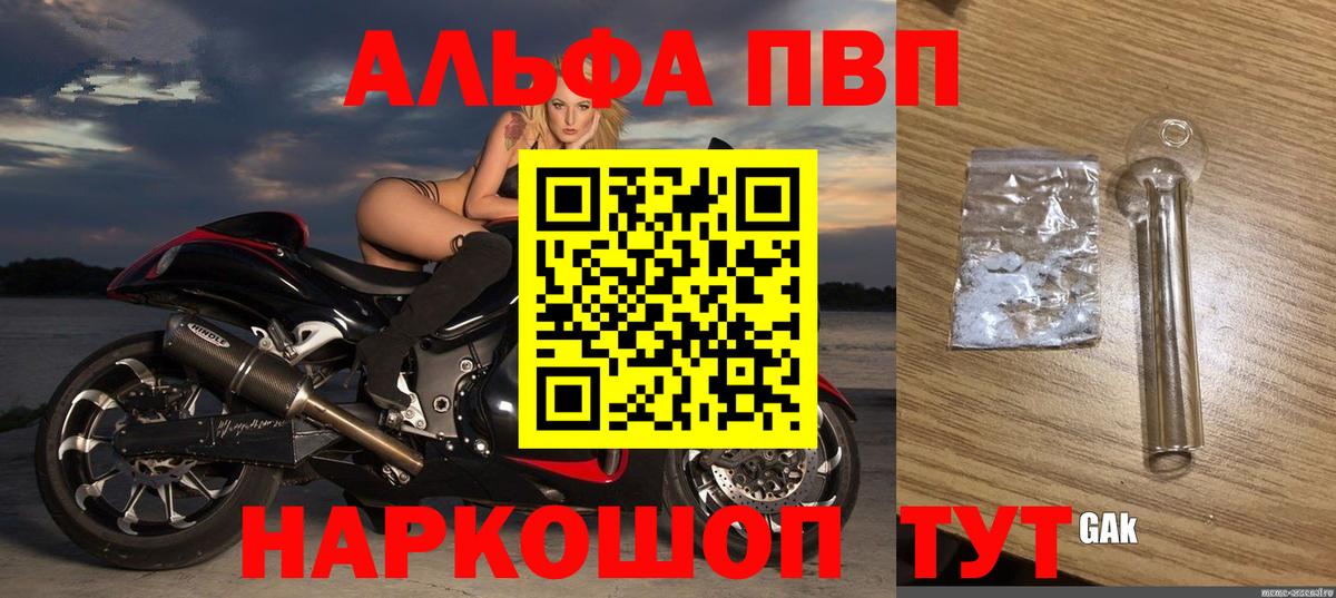 Alpha-PVP СК КРИС Симферополь