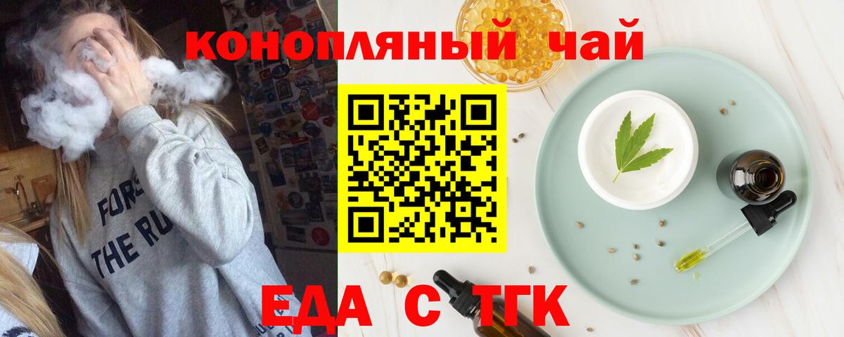 Печенье с ТГК конопля Симферополь