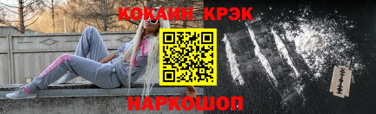 COCAIN 99%  КОКАИН 97%  Симферополь  Вход с VPN 