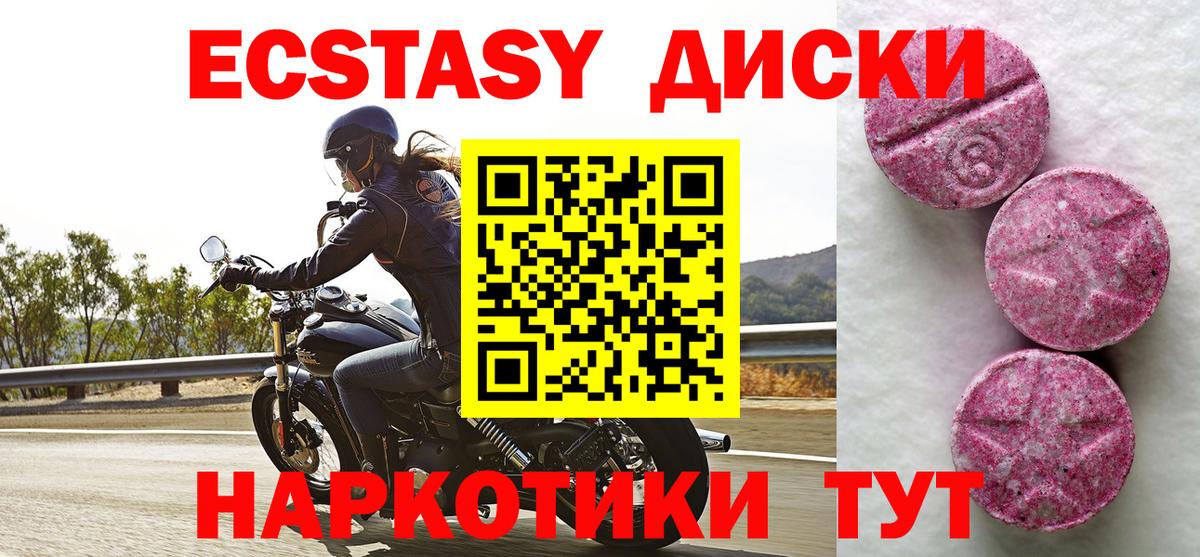 Симферополь  ЭКСТАЗИ Punisher  ЭКСТАЗИ 250 мг  Экстази  Вход с VPN 