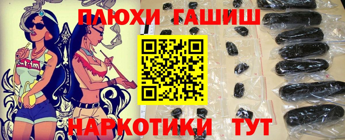 ГАШИШ  Вход с VPN  Симферополь  ГАШ AMNESIA HAZE 