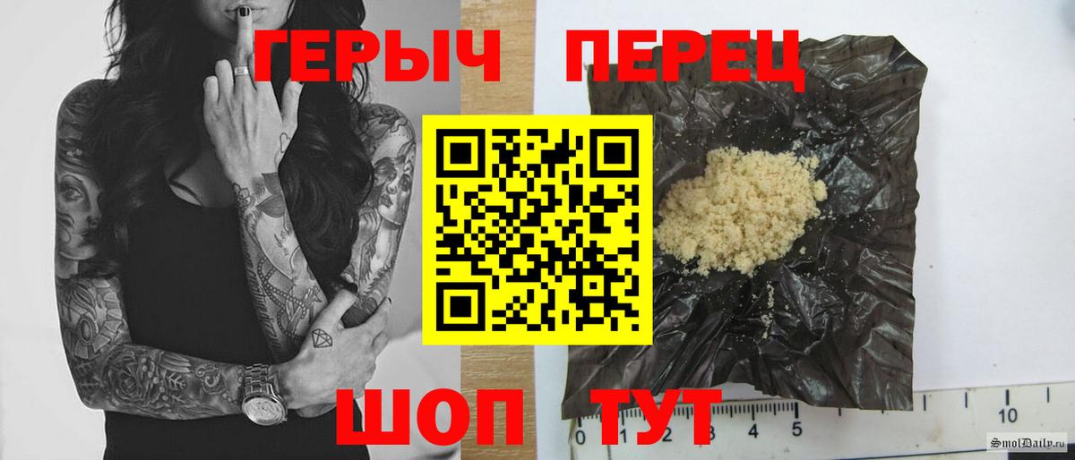 ГЕРОИН гречка Симферополь