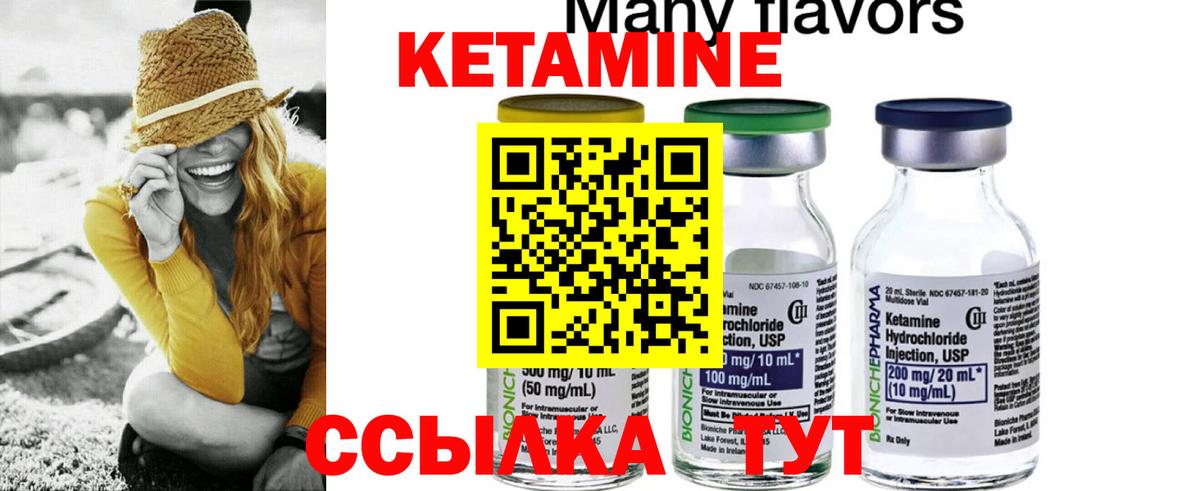 Симферополь  КЕТАМИН ketamine  Кетамин VHQ  Вход с VPN 