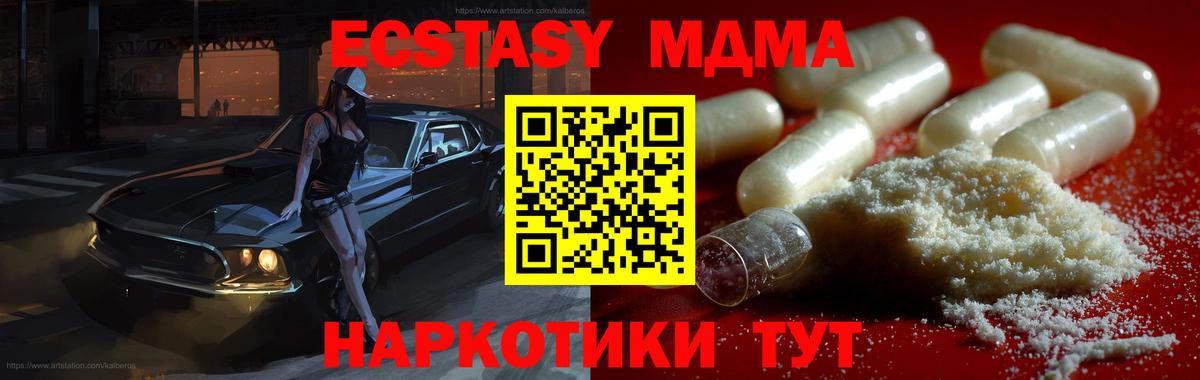 МДМА кристаллы  MDMA кристаллы  МДМА  Вход с VPN  Симферополь 