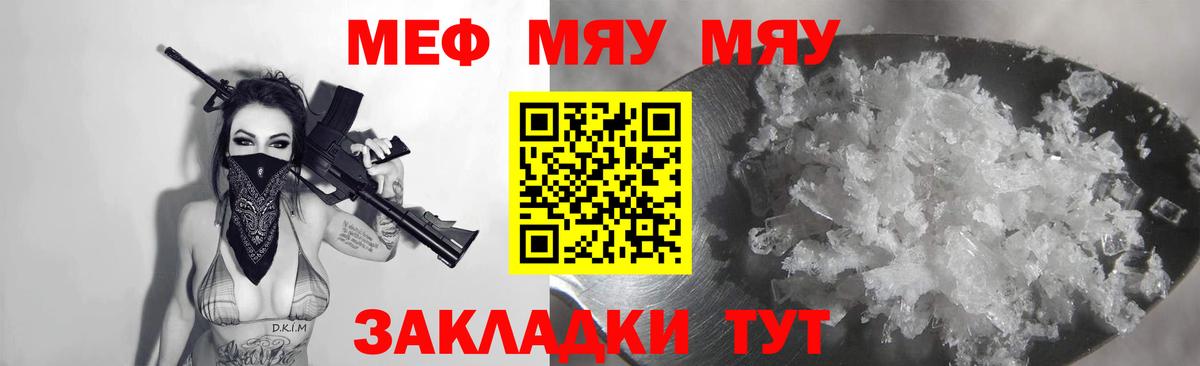 Мефедрон мука  сколько стоит  Вход с VPN  Симферополь  Мефедрон кристаллы  Меф  Меф 