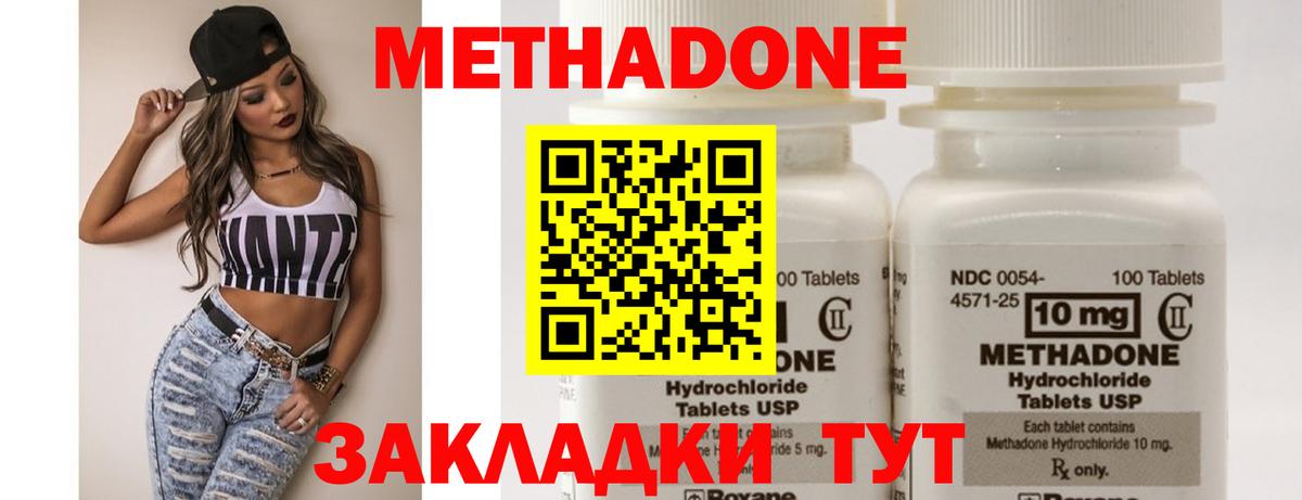 Метадон мёд  МЕТАДОН VHQ  Вход с VPN  Симферополь 