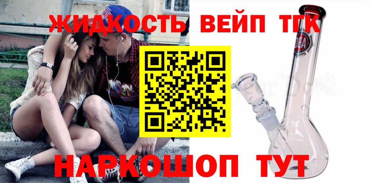 Симферополь    ссылки  ТГК гашишное масло  Вход с VPN  ТГК THC oil 