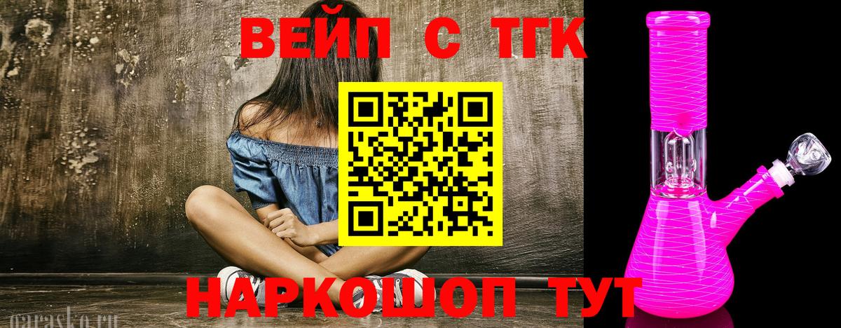 ТГК гашишное масло Симферополь